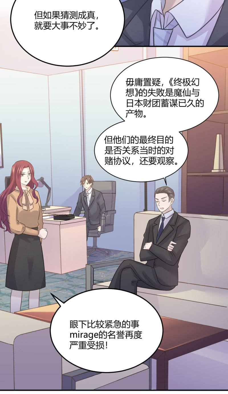 《神奇男饭在哪里》黑粉头子 第6页