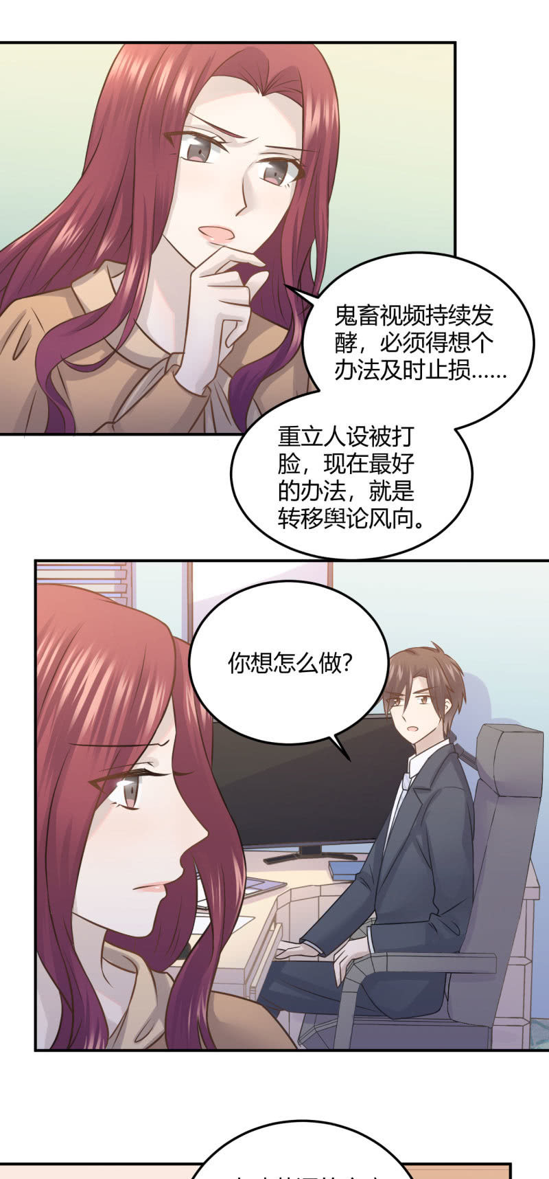 《神奇男饭在哪里》黑粉头子 第7页