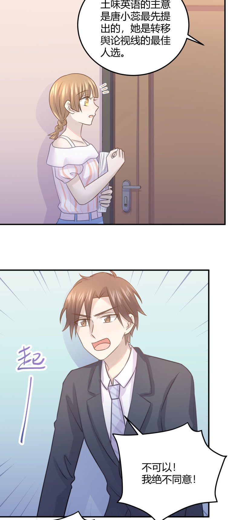 《神奇男饭在哪里》黑粉头子 第8页