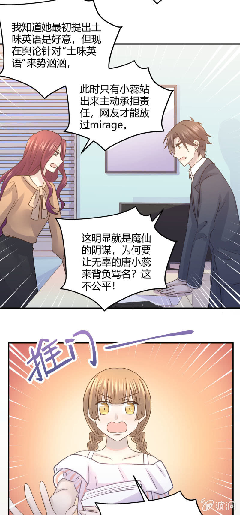《神奇男饭在哪里》黑粉头子 第9页