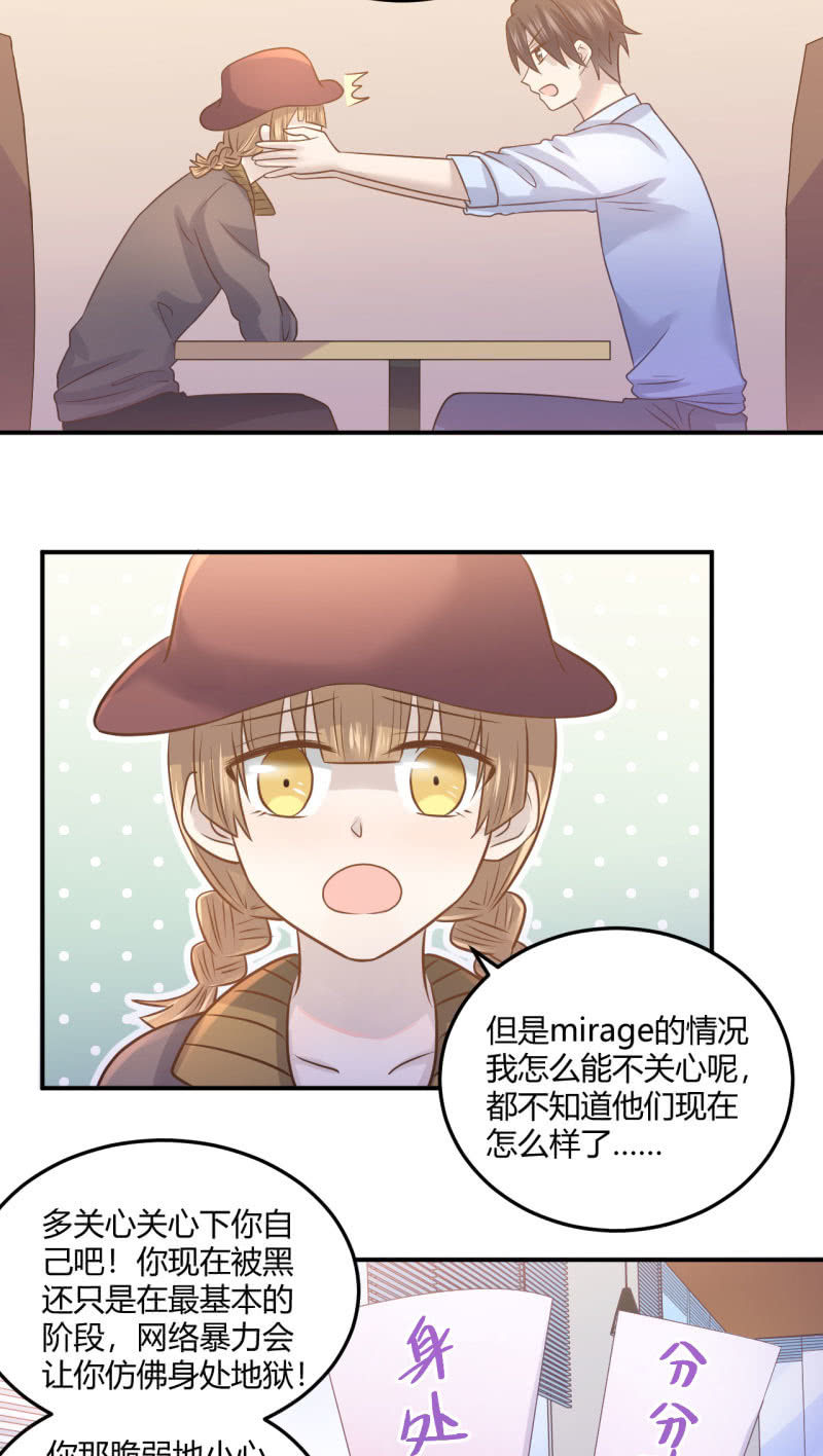 《神奇男饭在哪里》勇敢之人 第10页