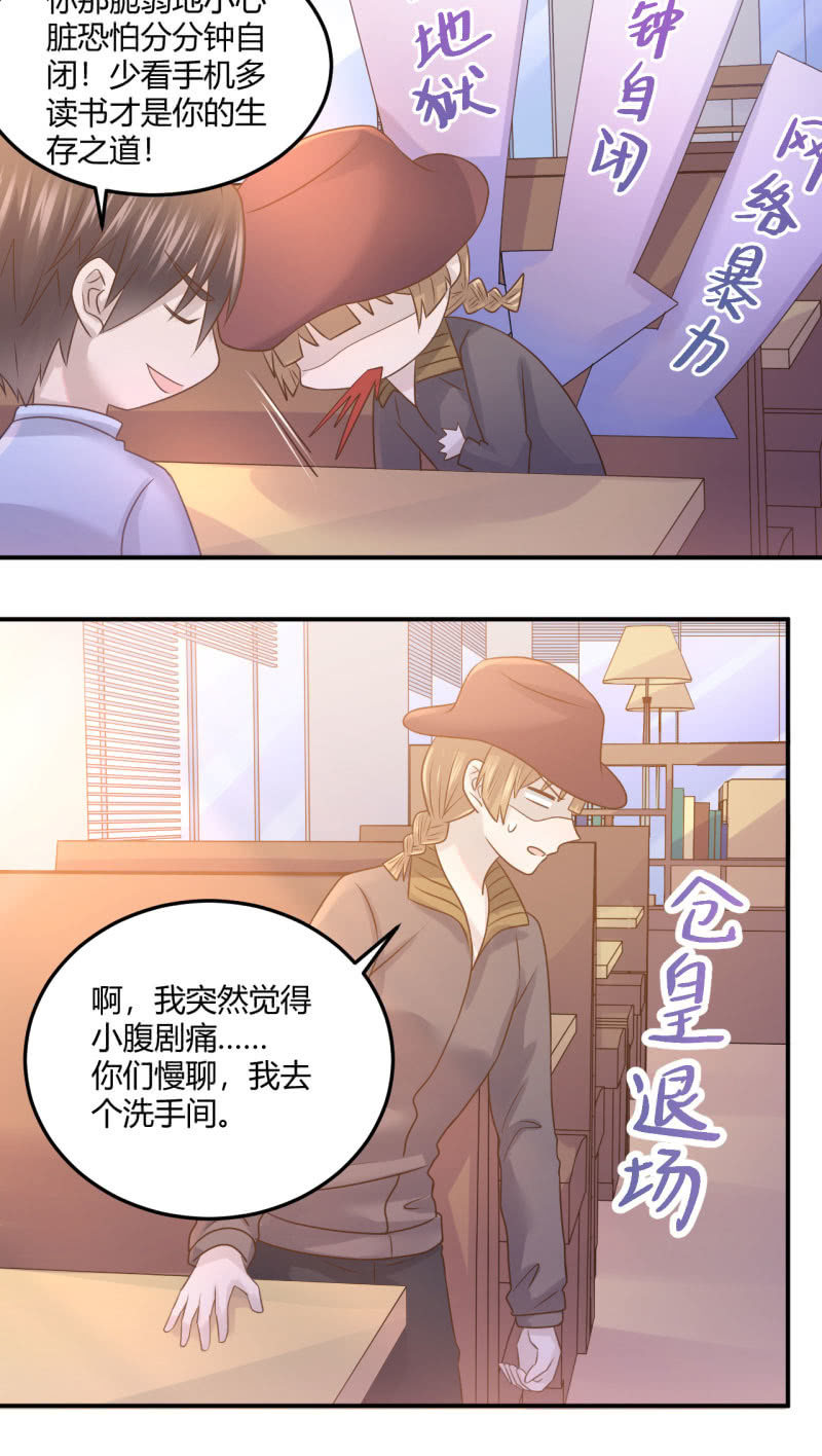《神奇男饭在哪里》勇敢之人 第11页