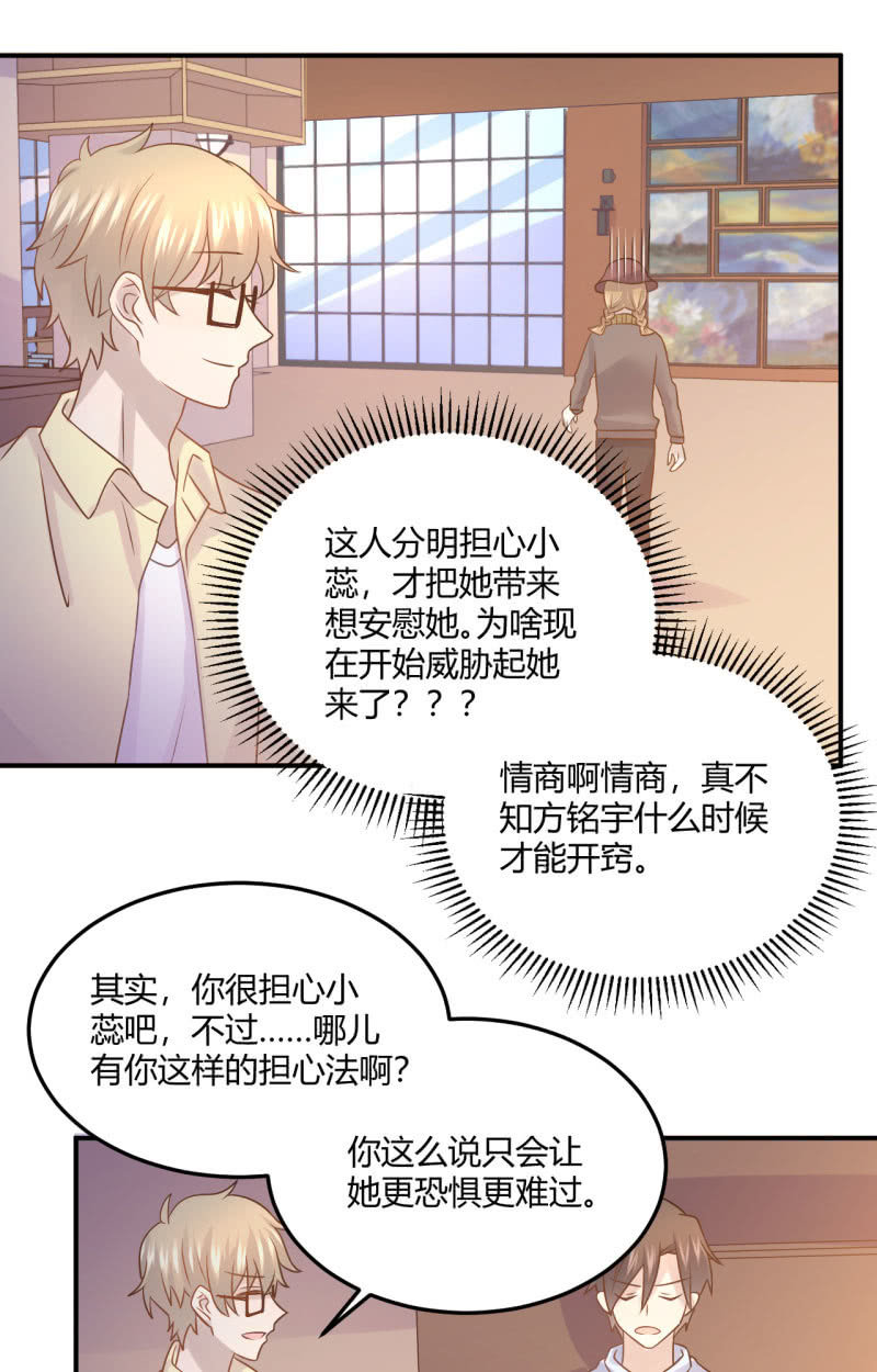 《神奇男饭在哪里》勇敢之人 第12页