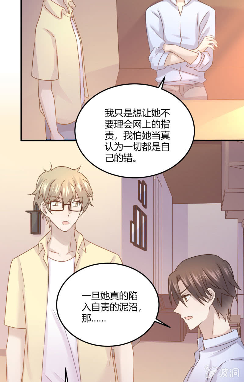 《神奇男饭在哪里》勇敢之人 第13页