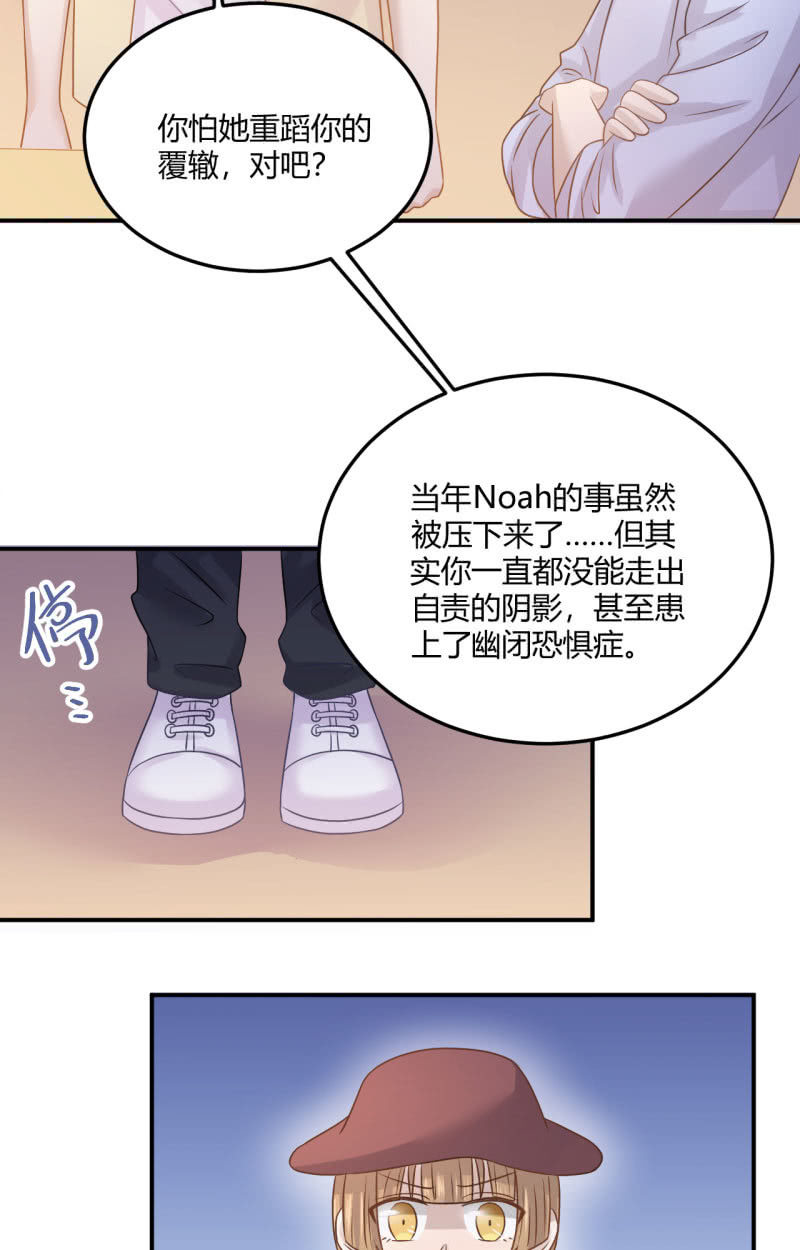 《神奇男饭在哪里》勇敢之人 第14页