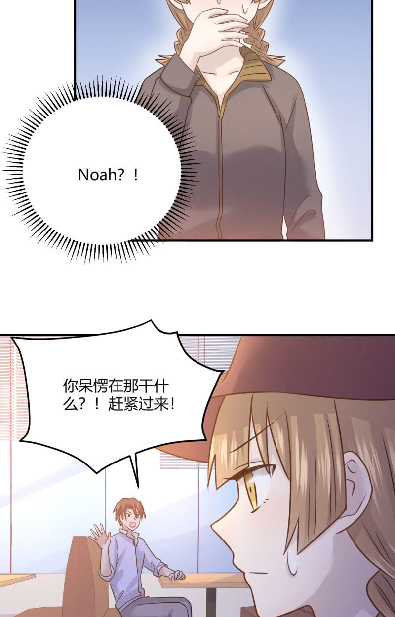 《神奇男饭在哪里》勇敢之人 第15页