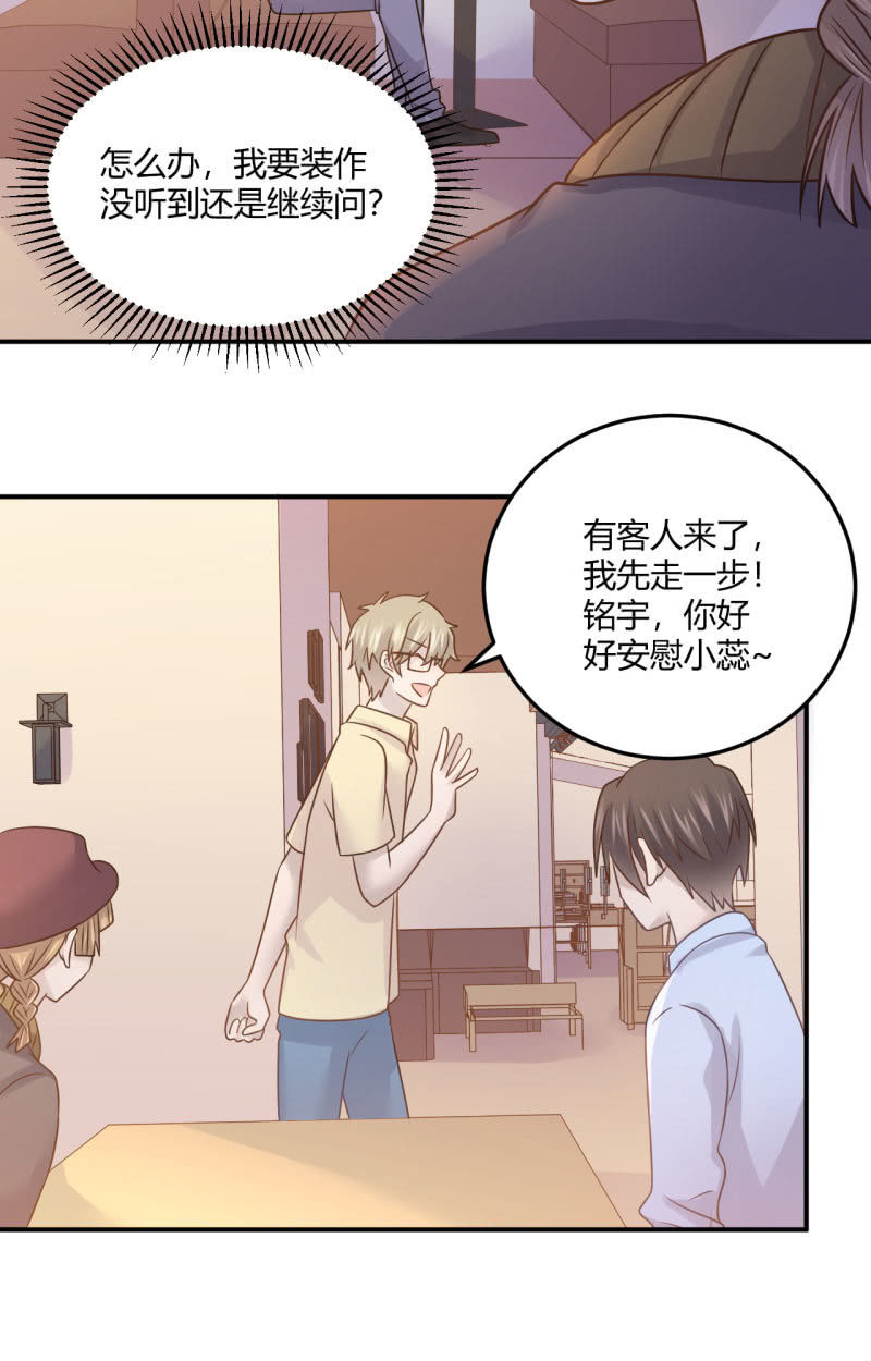 《神奇男饭在哪里》勇敢之人 第16页
