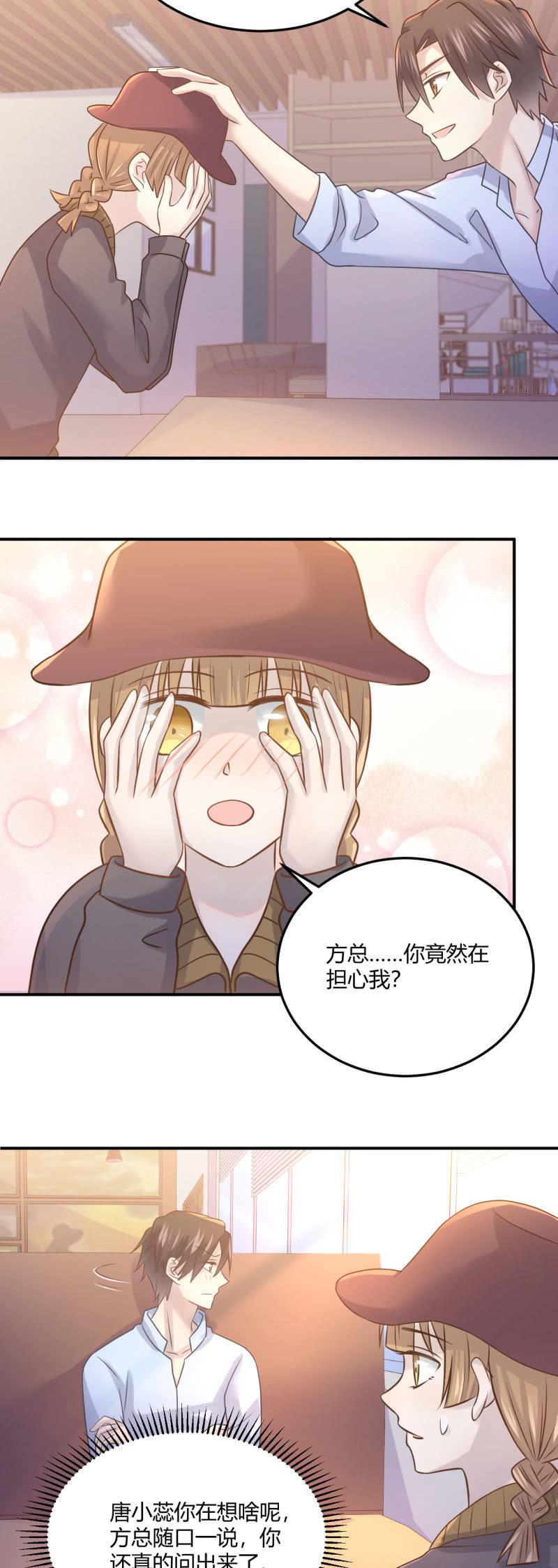 《神奇男饭在哪里》勇敢之人 第18页