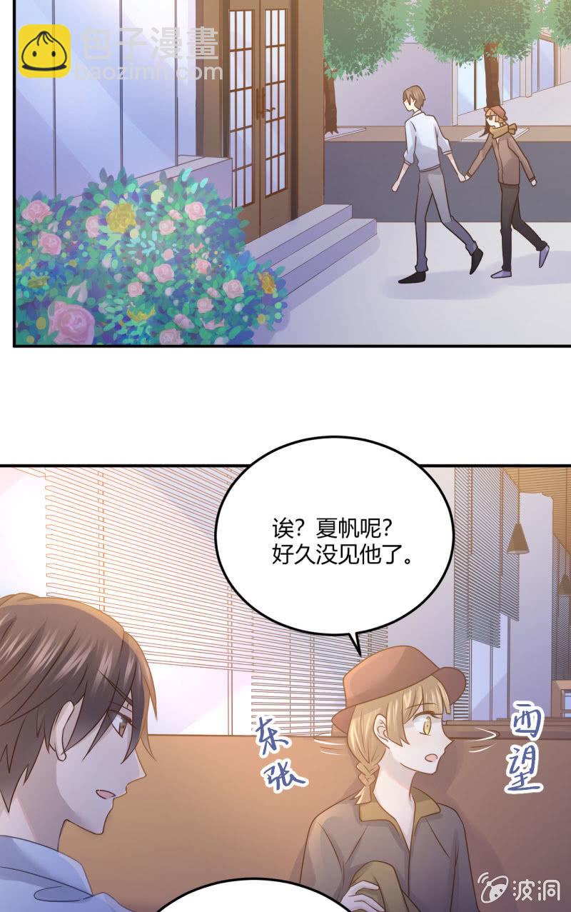 《神奇男饭在哪里》勇敢之人 第5页