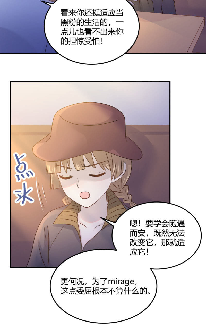 《神奇男饭在哪里》勇敢之人 第6页