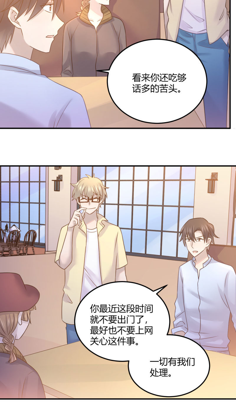 《神奇男饭在哪里》勇敢之人 第8页