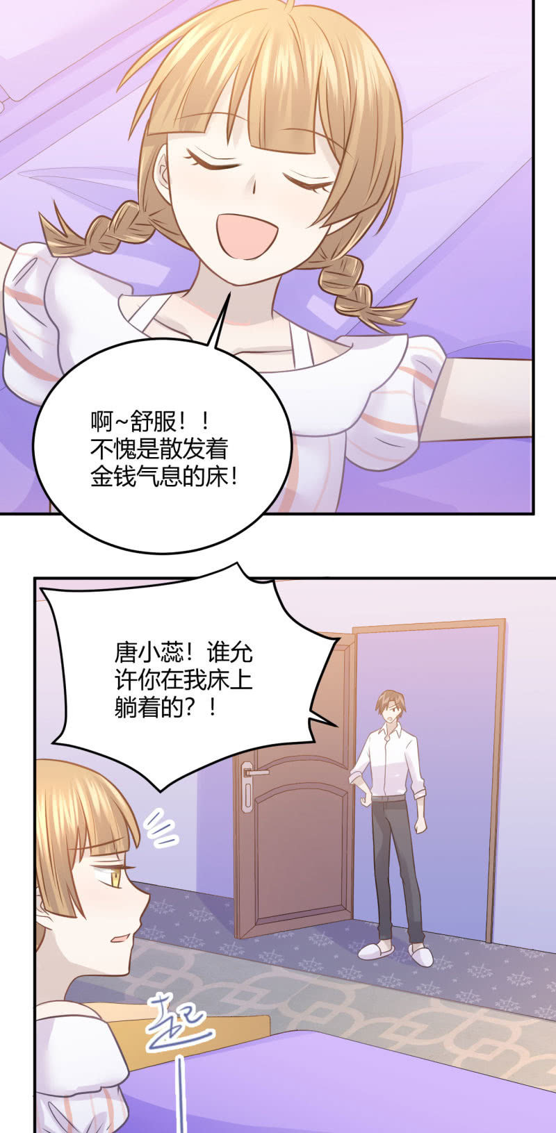 《神奇男饭在哪里》英语补习 第10页