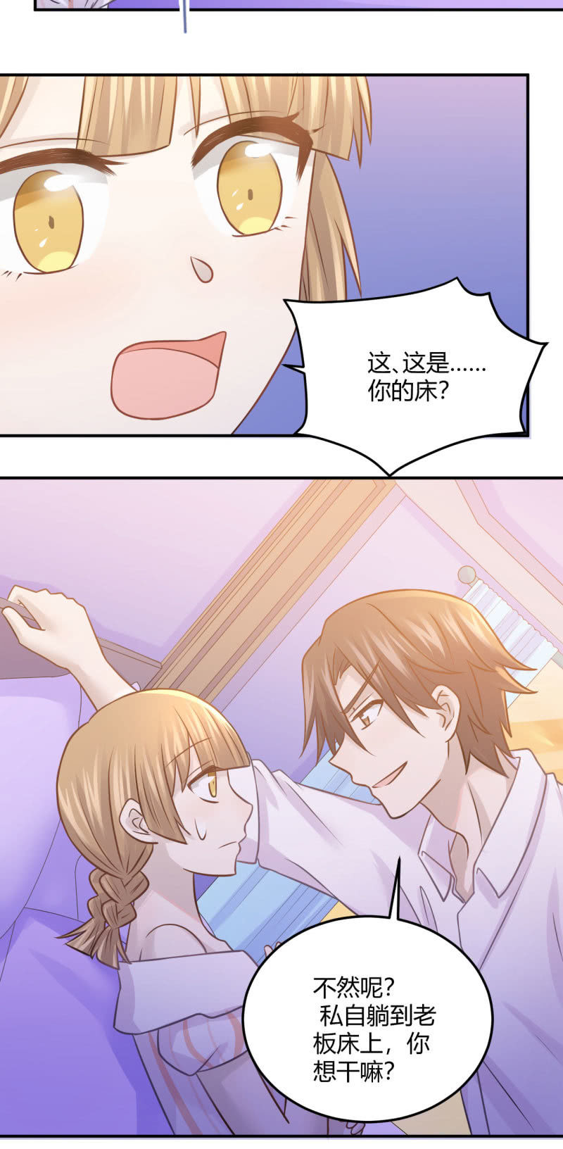 《神奇男饭在哪里》英语补习 第11页
