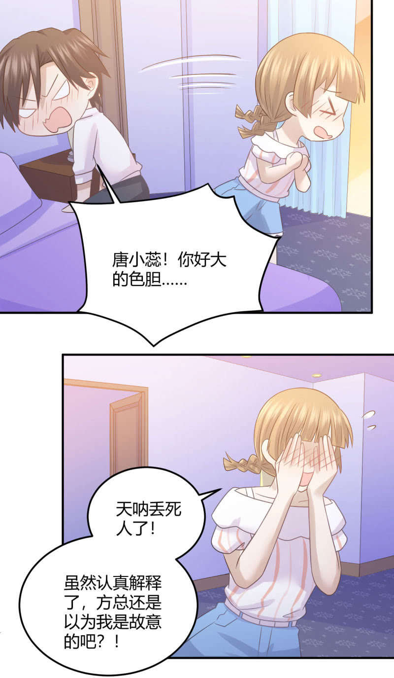 《神奇男饭在哪里》英语补习 第16页