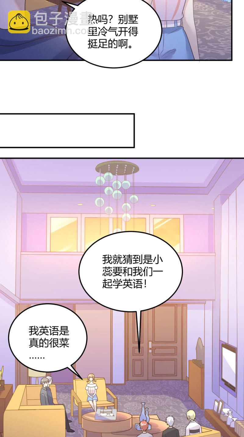 《神奇男饭在哪里》英语补习 第18页