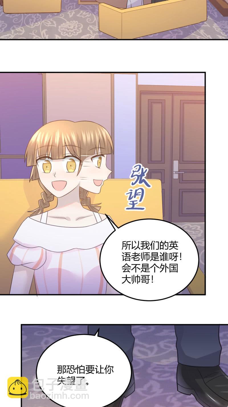 《神奇男饭在哪里》英语补习 第19页