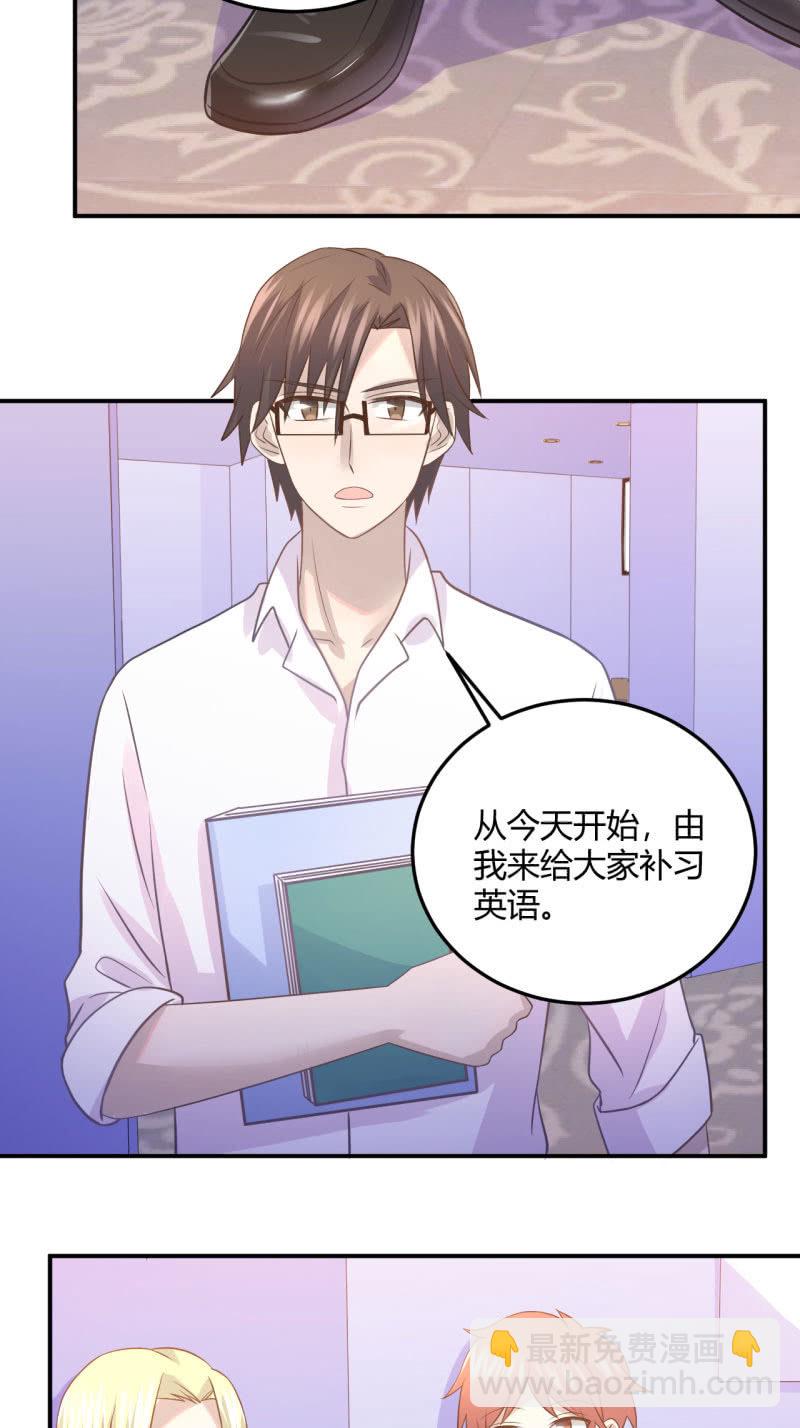 《神奇男饭在哪里》英语补习 第20页
