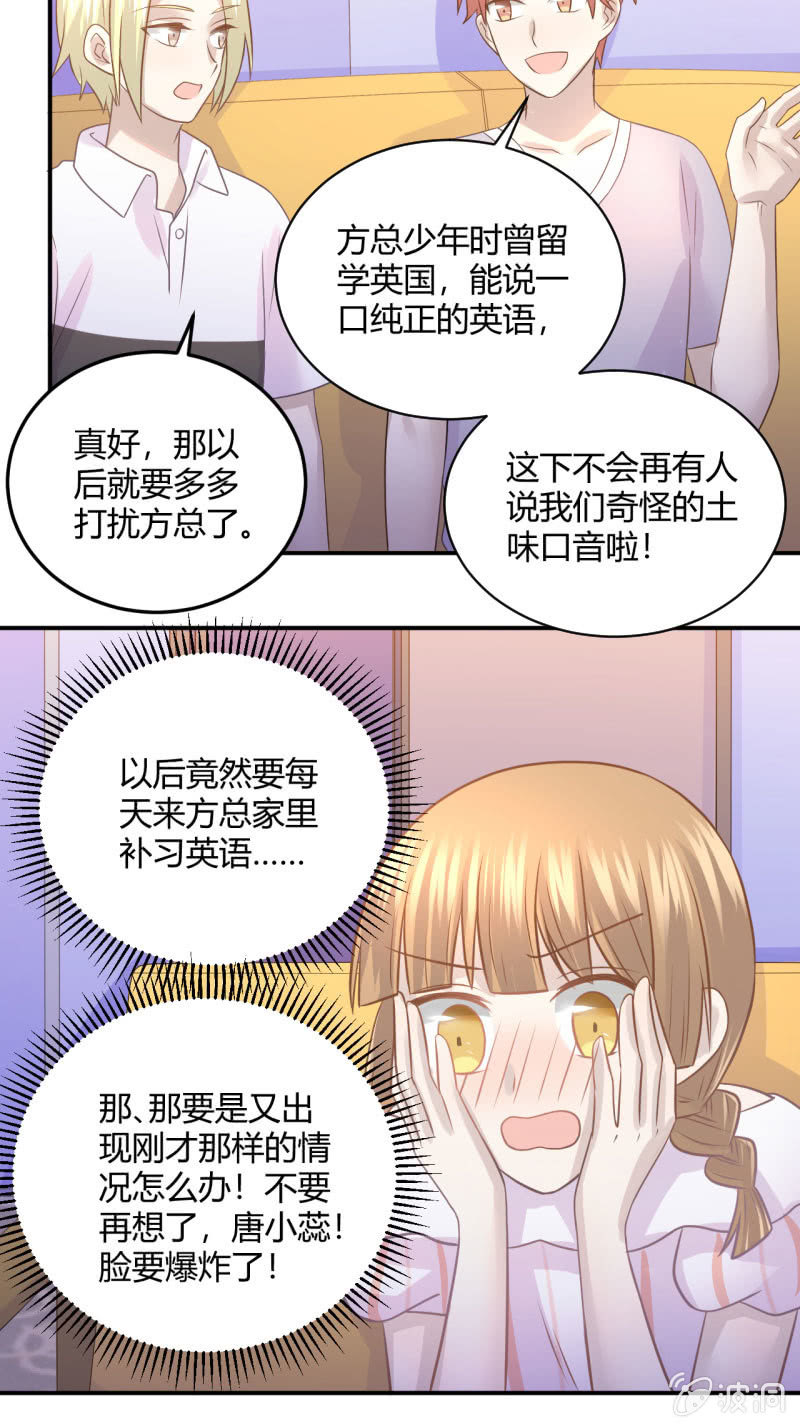 《神奇男饭在哪里》英语补习 第21页