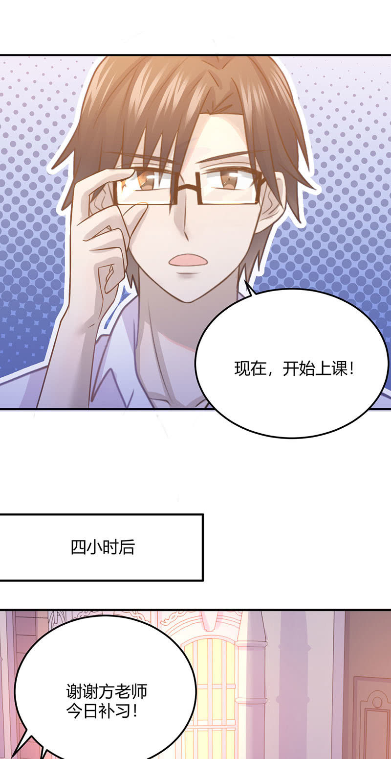 《神奇男饭在哪里》英语补习 第22页