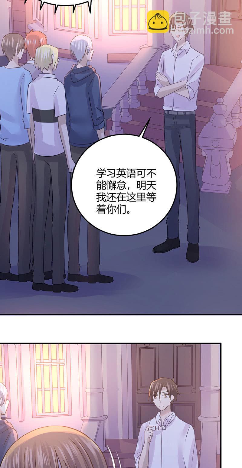 《神奇男饭在哪里》英语补习 第23页