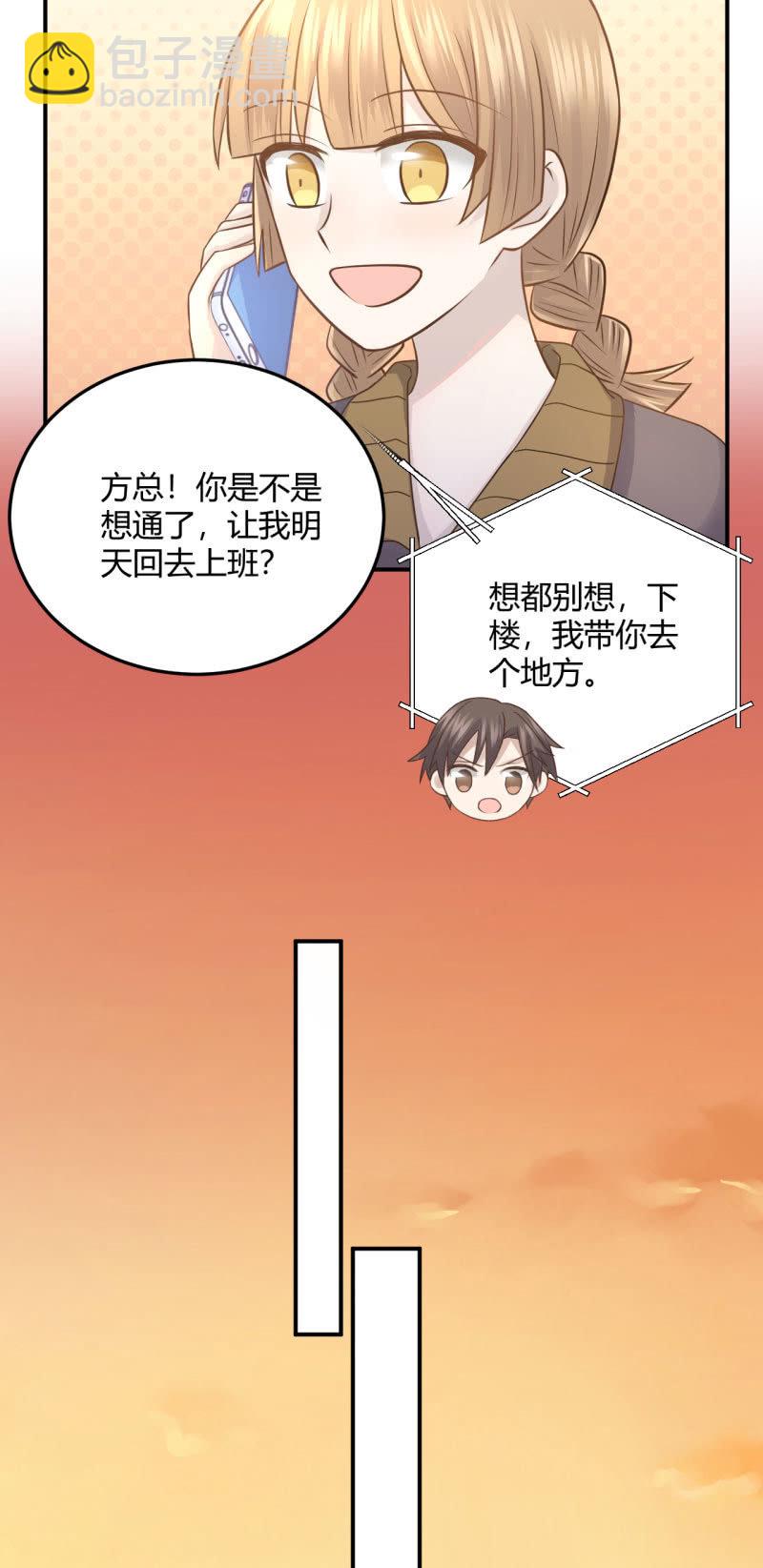 《神奇男饭在哪里》英语补习 第3页