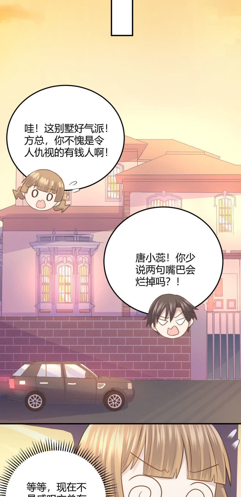 《神奇男饭在哪里》英语补习 第4页