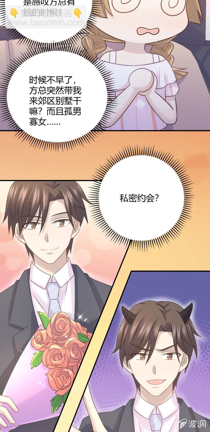 《神奇男饭在哪里》英语补习 第5页