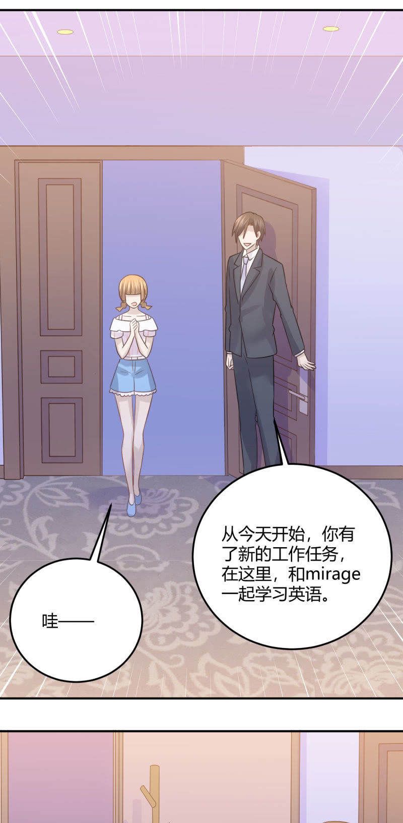 《神奇男饭在哪里》英语补习 第7页