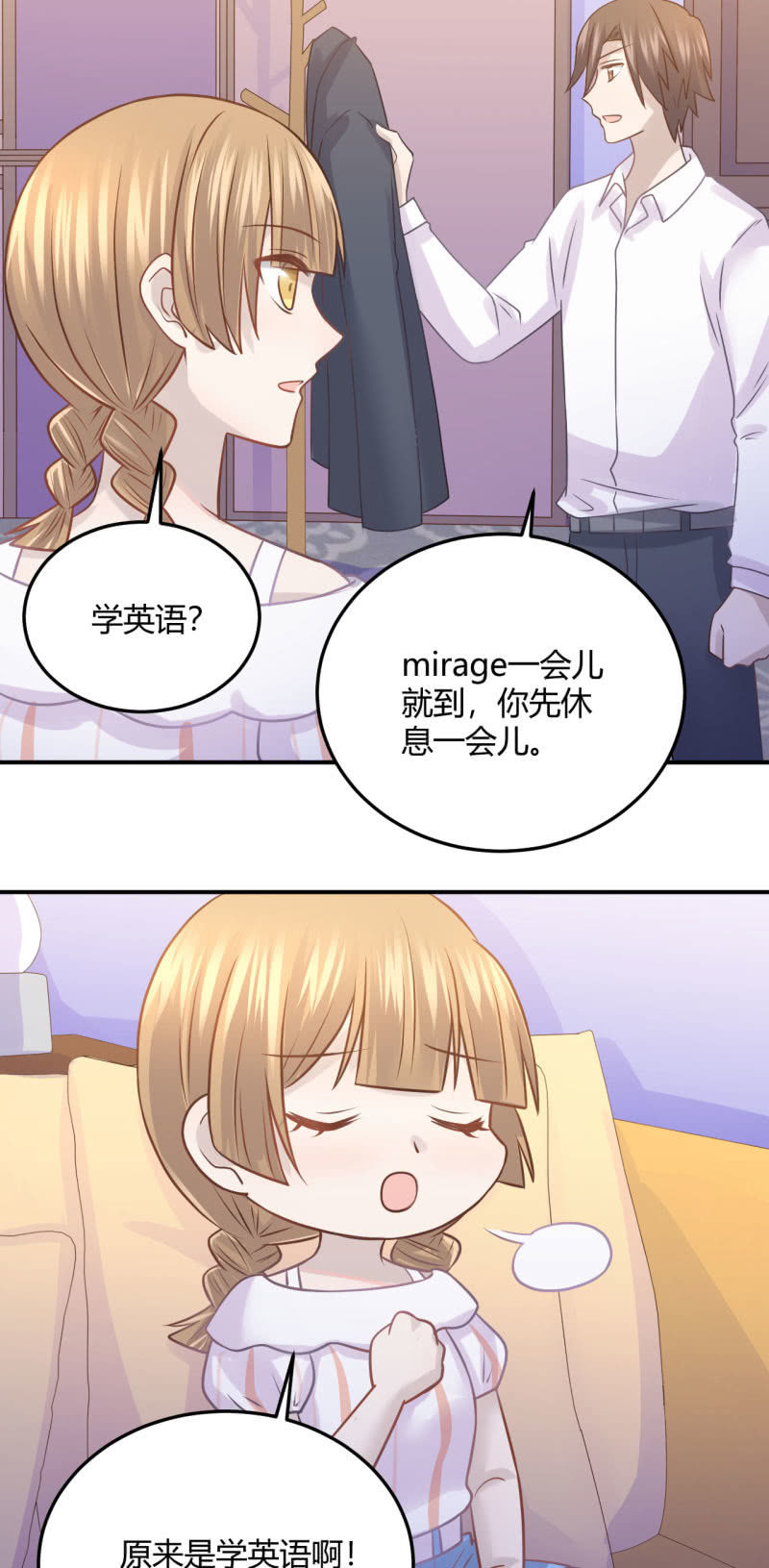 《神奇男饭在哪里》英语补习 第8页