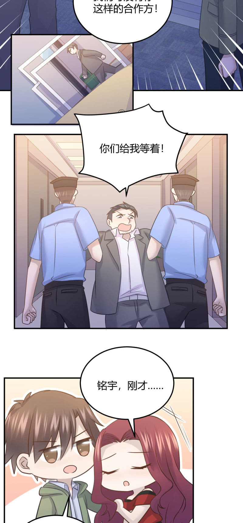 《神奇男饭在哪里》江湖之义 第15页