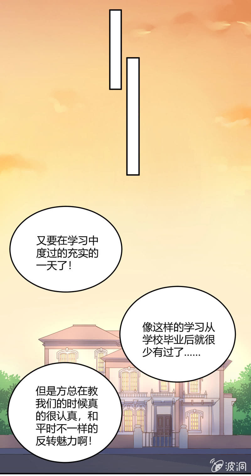 《神奇男饭在哪里》江湖之义 第17页