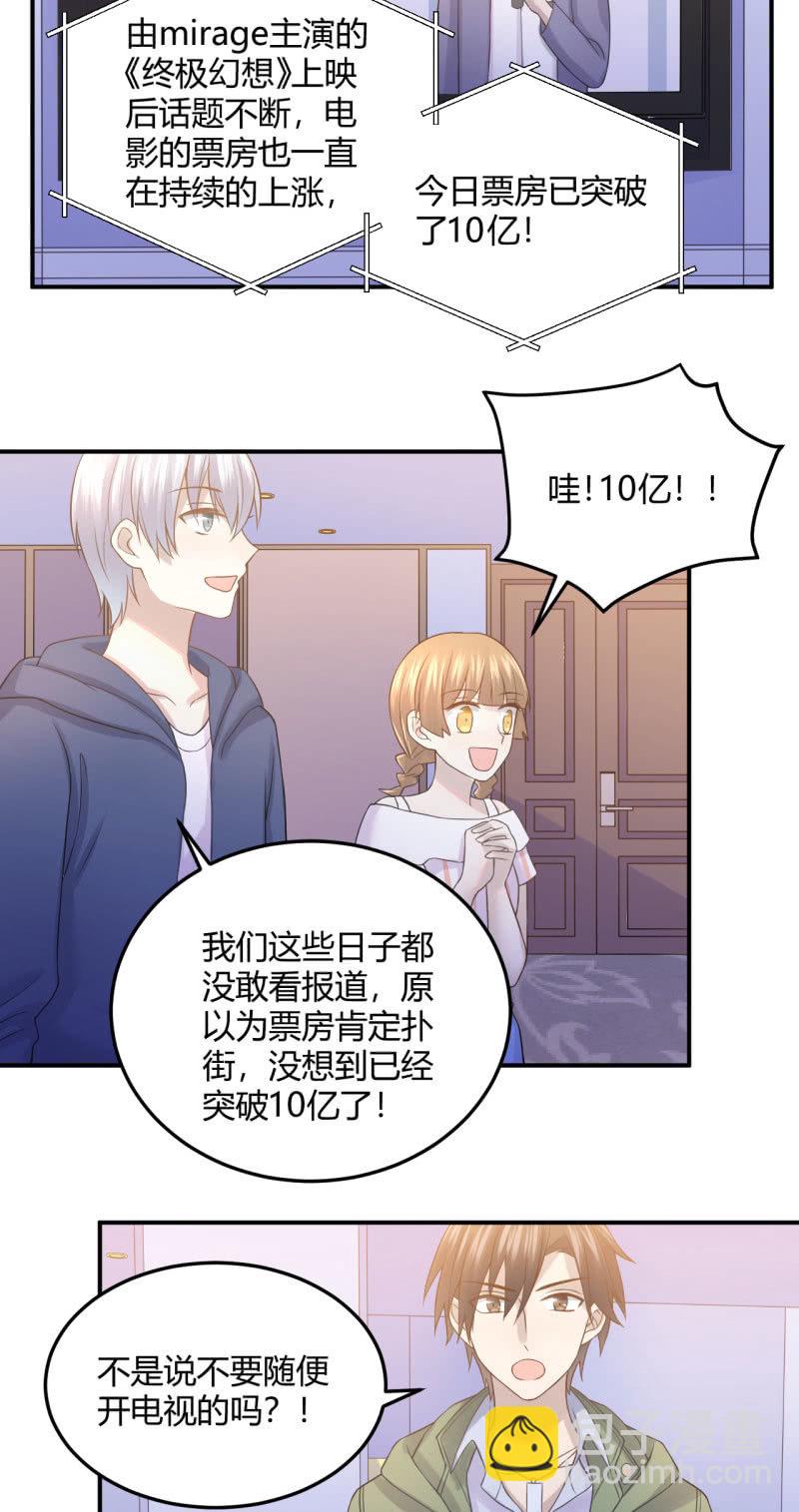 《神奇男饭在哪里》江湖之义 第19页