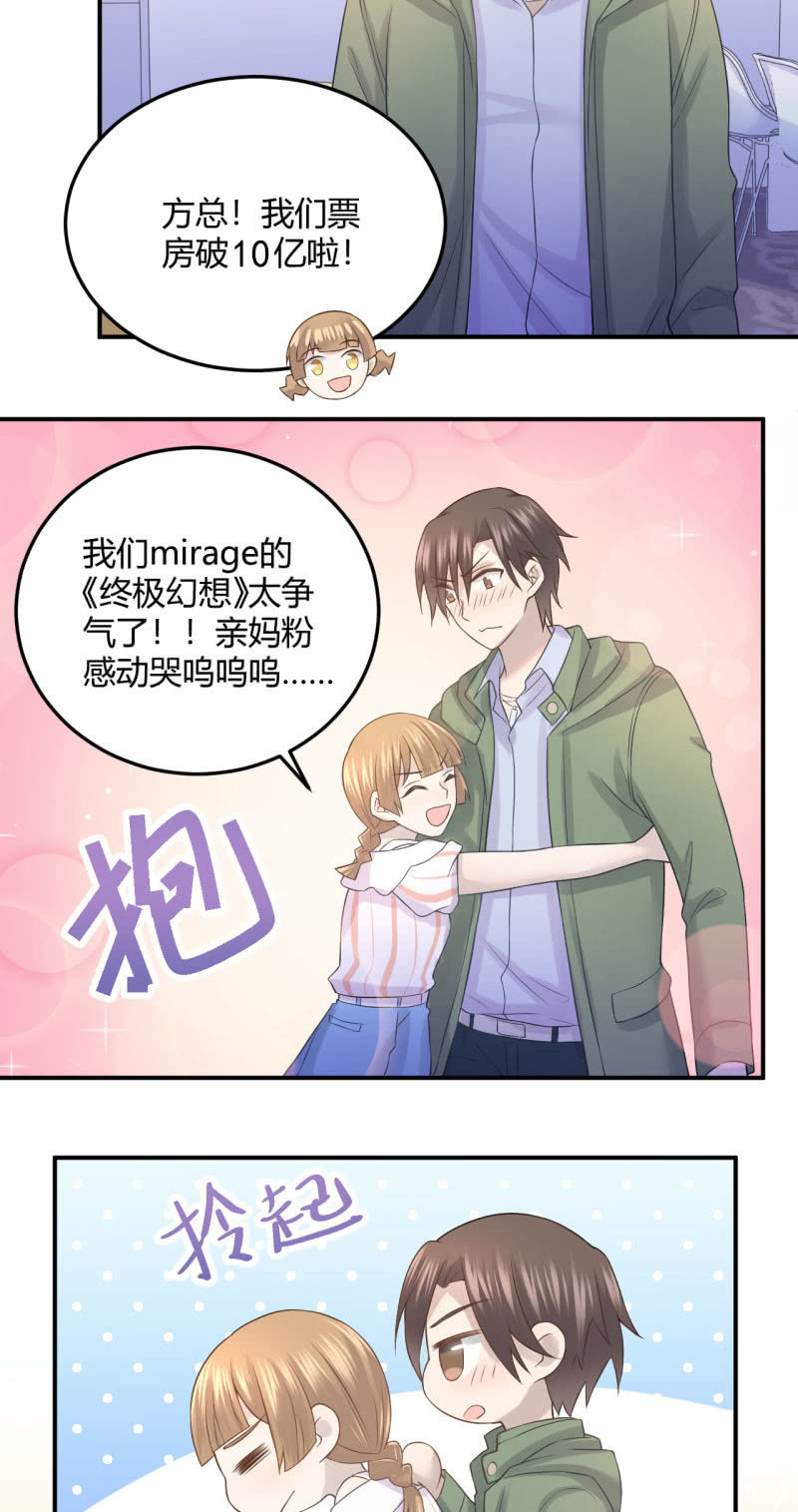 《神奇男饭在哪里》江湖之义 第20页