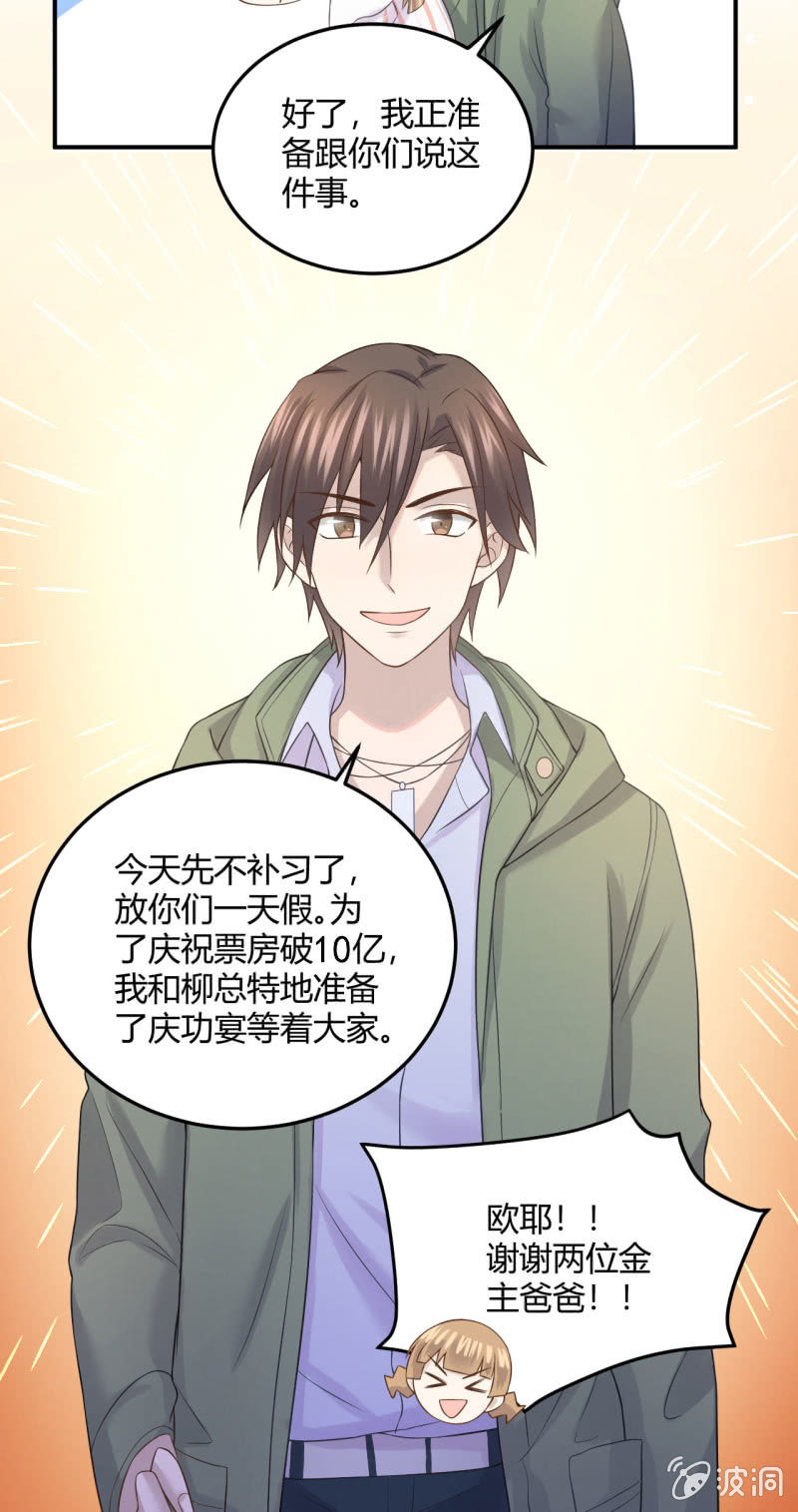 《神奇男饭在哪里》江湖之义 第21页