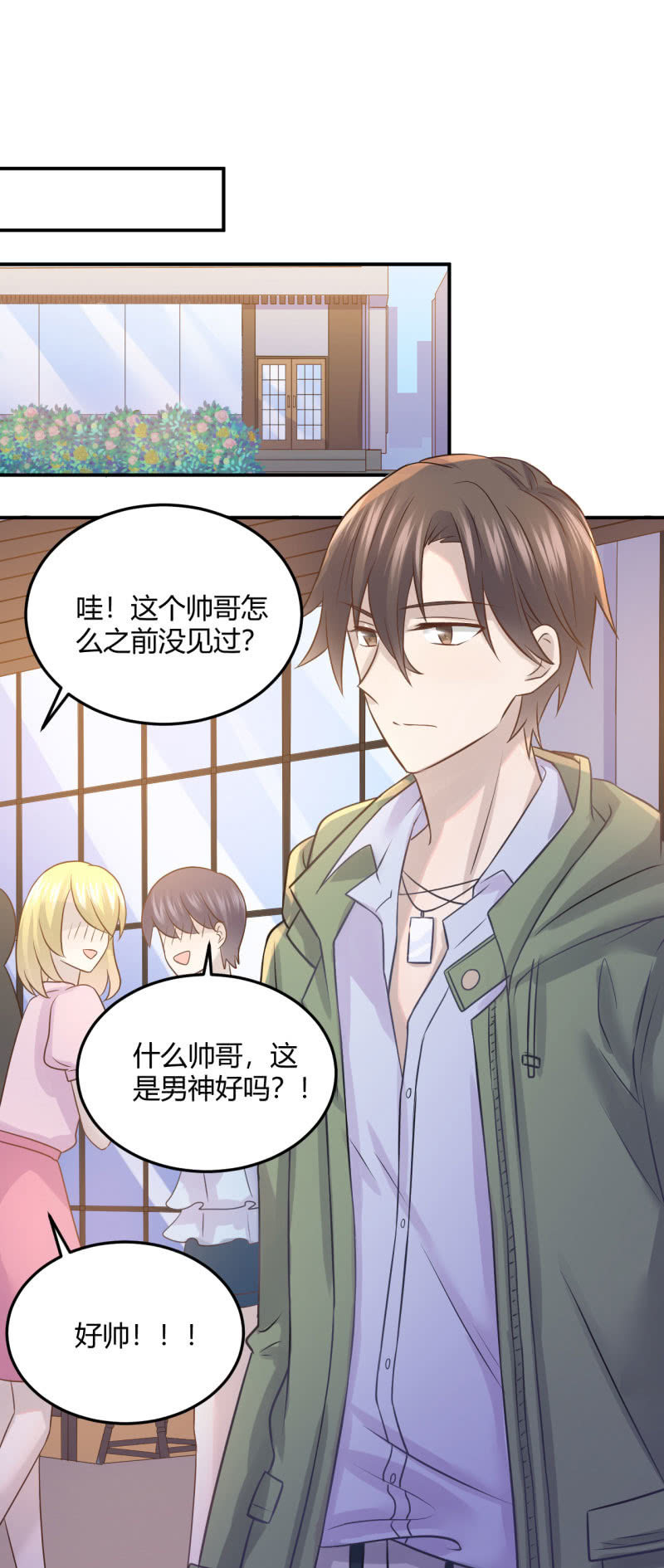 《神奇男饭在哪里》江湖之义 第2页