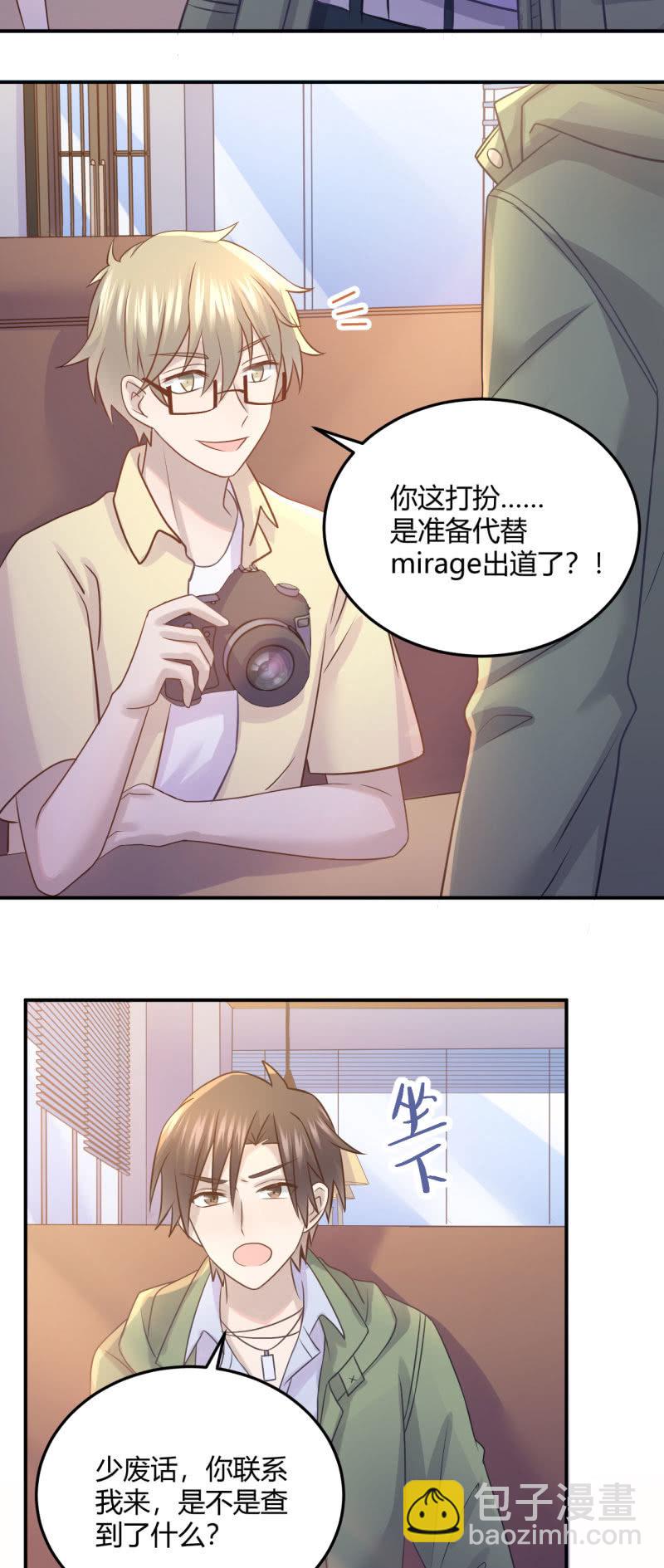 《神奇男饭在哪里》江湖之义 第3页