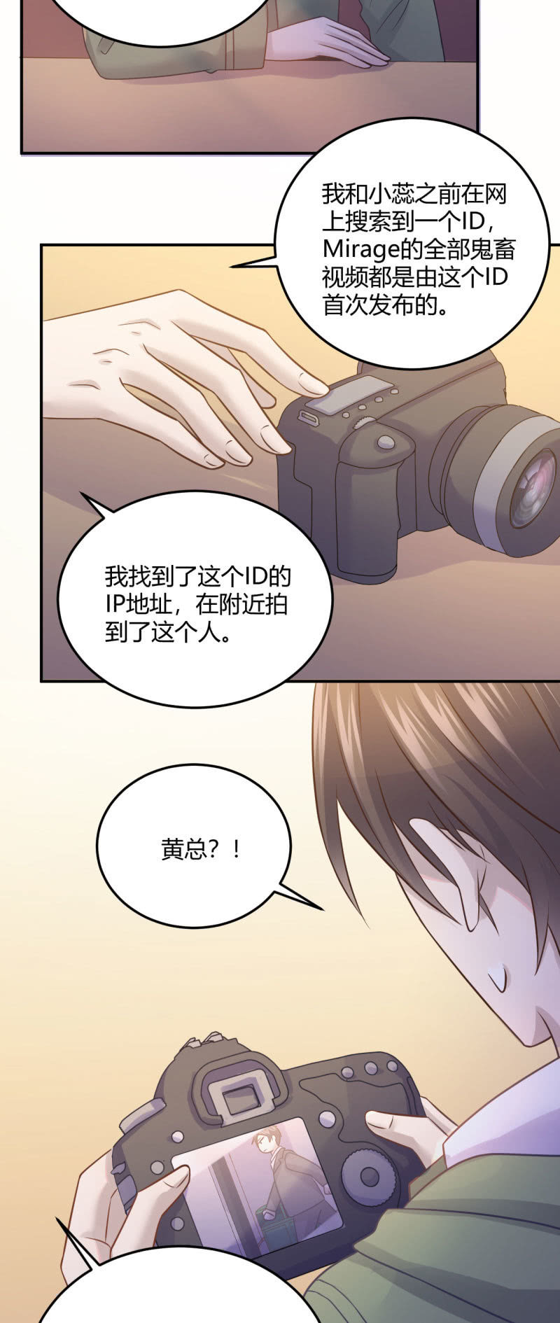 《神奇男饭在哪里》江湖之义 第4页