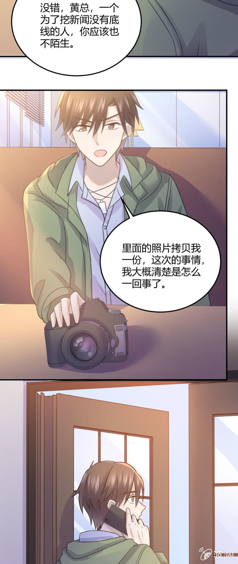 《神奇男饭在哪里》江湖之义 第5页