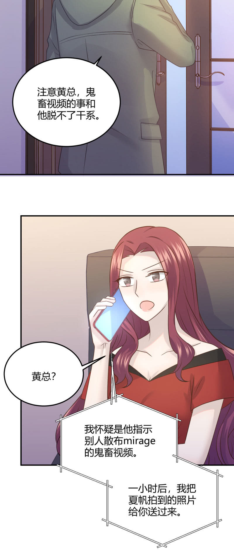 《神奇男饭在哪里》江湖之义 第6页