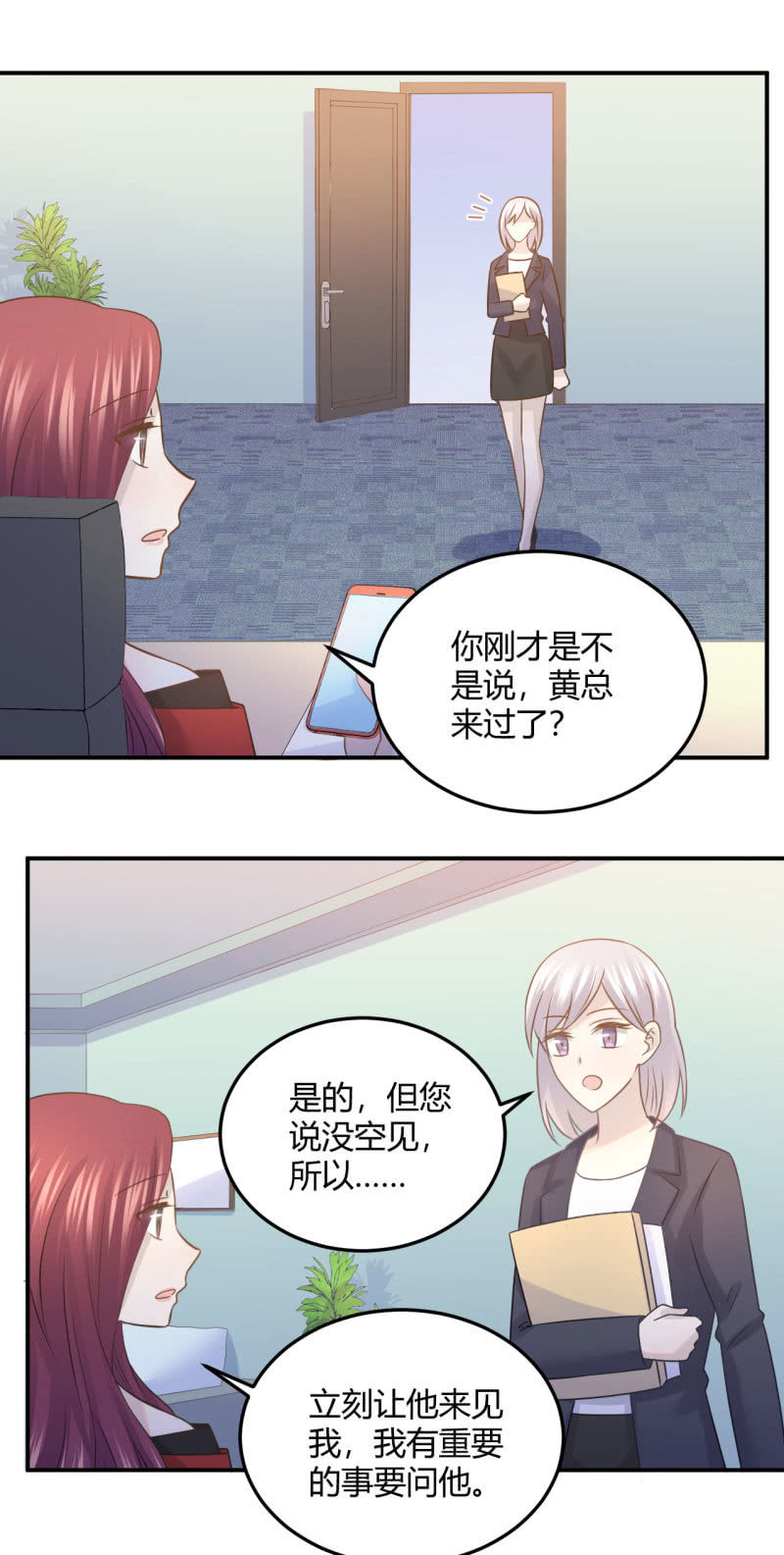 《神奇男饭在哪里》江湖之义 第7页