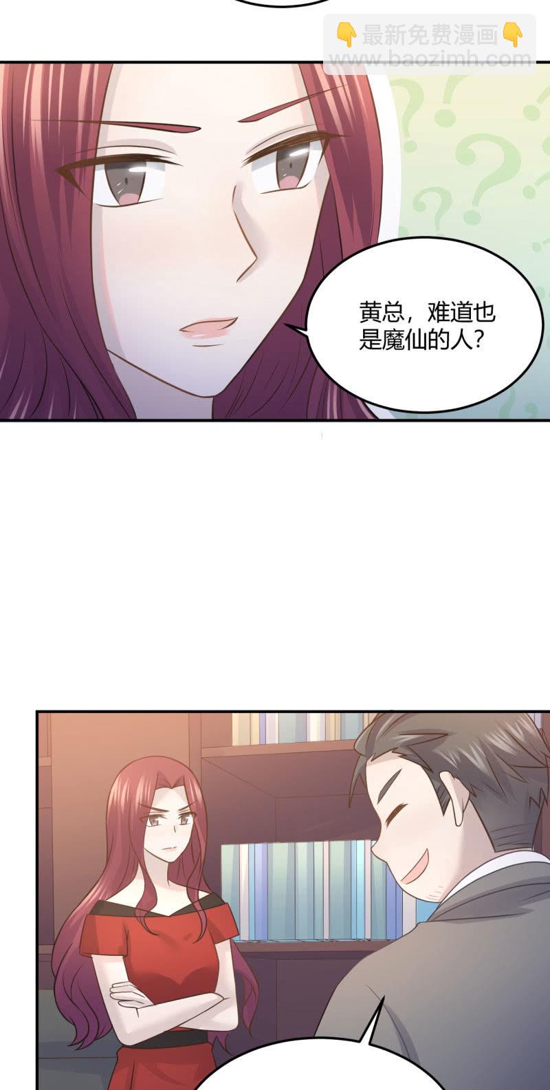 《神奇男饭在哪里》江湖之义 第8页