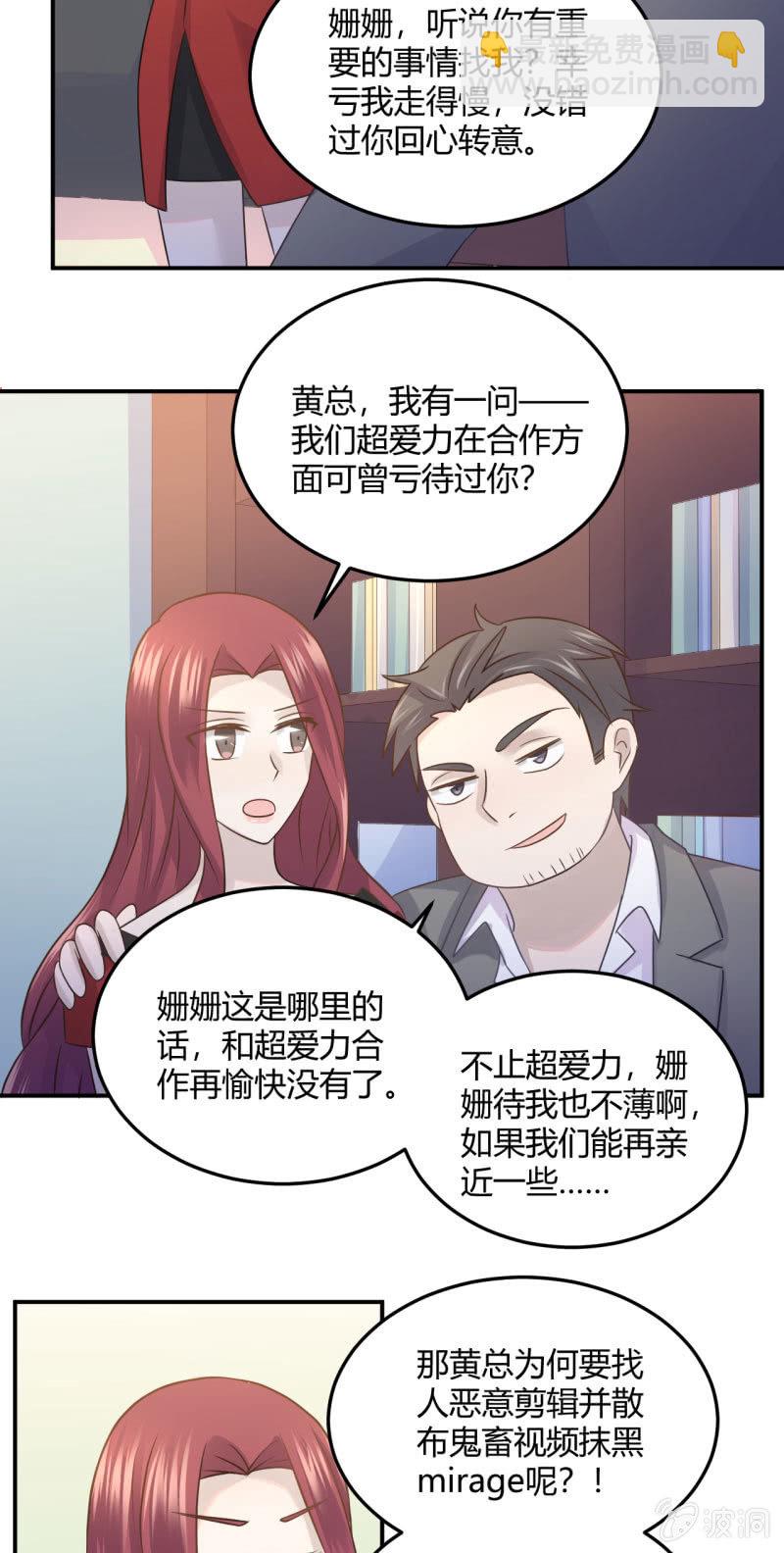 《神奇男饭在哪里》江湖之义 第9页