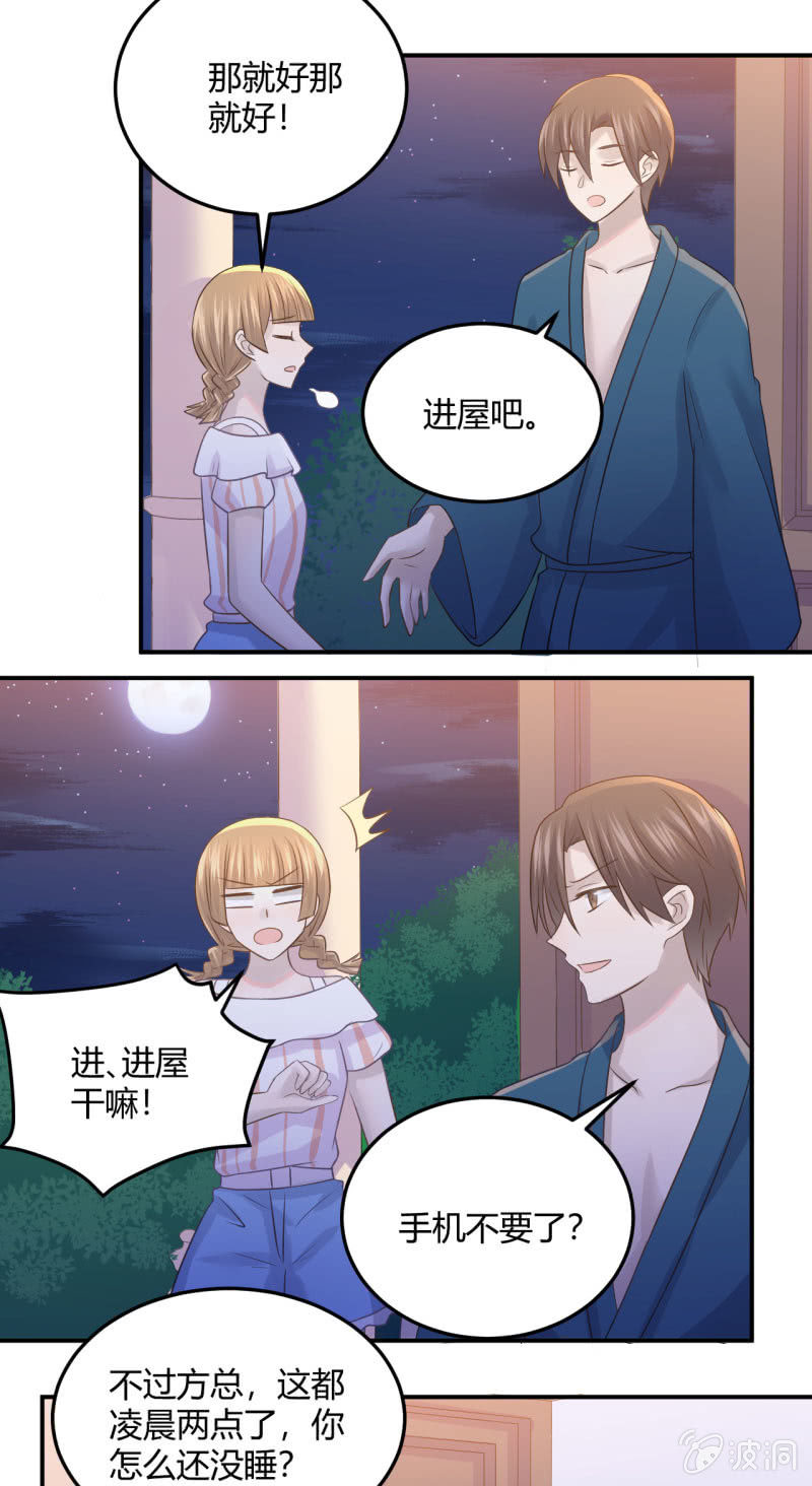 《神奇男饭在哪里》关于“加班” 第13页