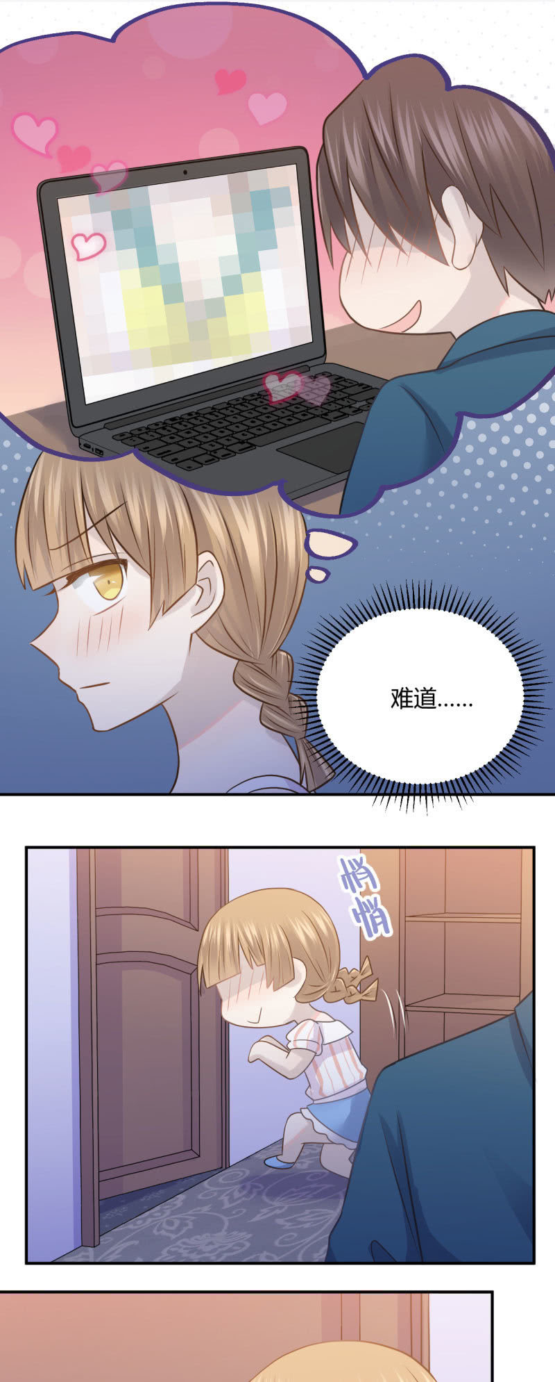 《神奇男饭在哪里》关于“加班” 第15页