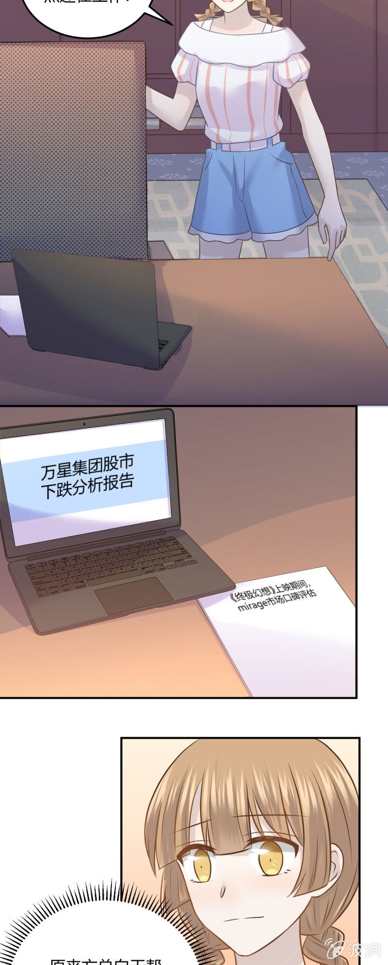 《神奇男饭在哪里》关于“加班” 第17页