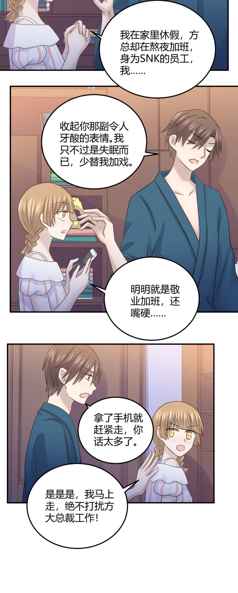 《神奇男饭在哪里》关于“加班” 第19页
