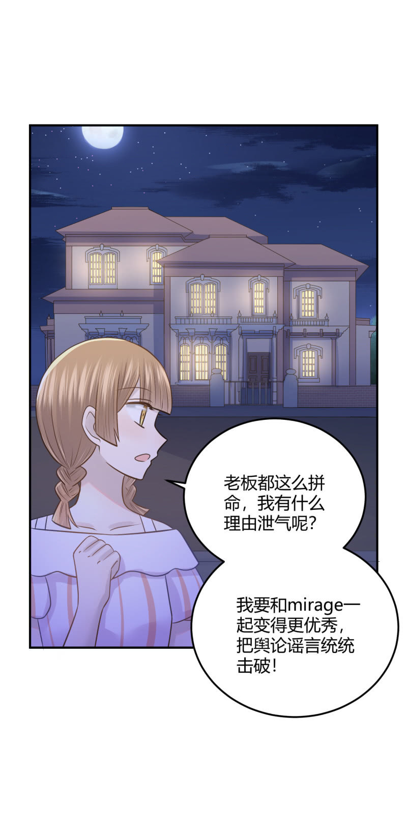 《神奇男饭在哪里》关于“加班” 第20页