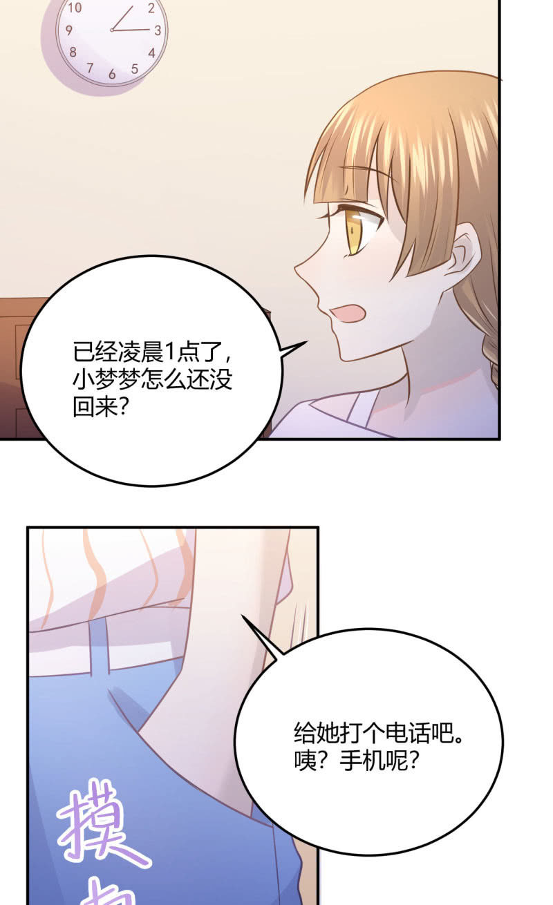 《神奇男饭在哪里》关于“加班” 第3页