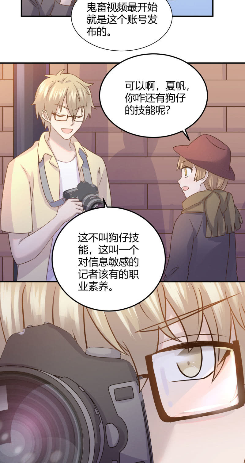 《神奇男饭在哪里》怀疑 第10页