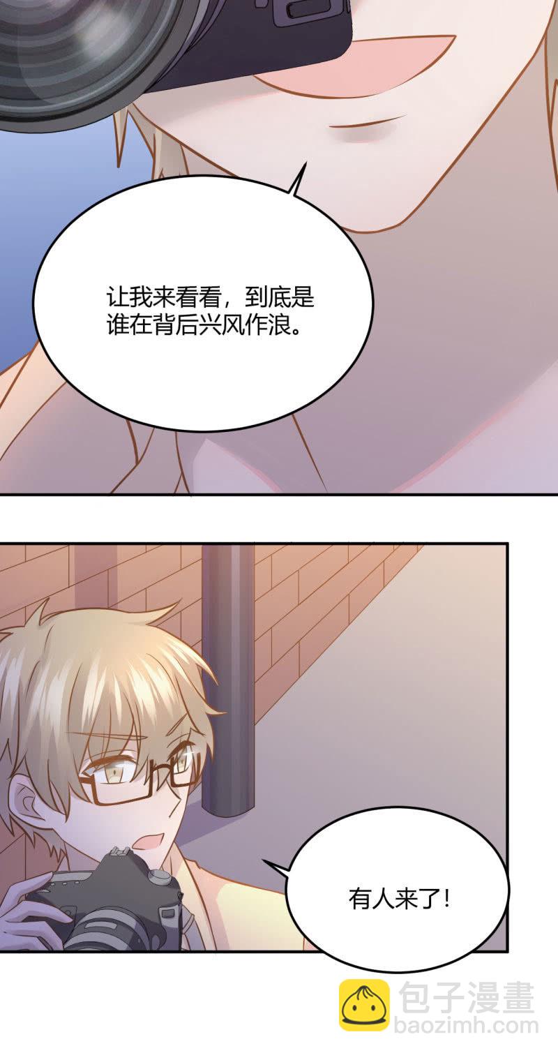 《神奇男饭在哪里》怀疑 第11页